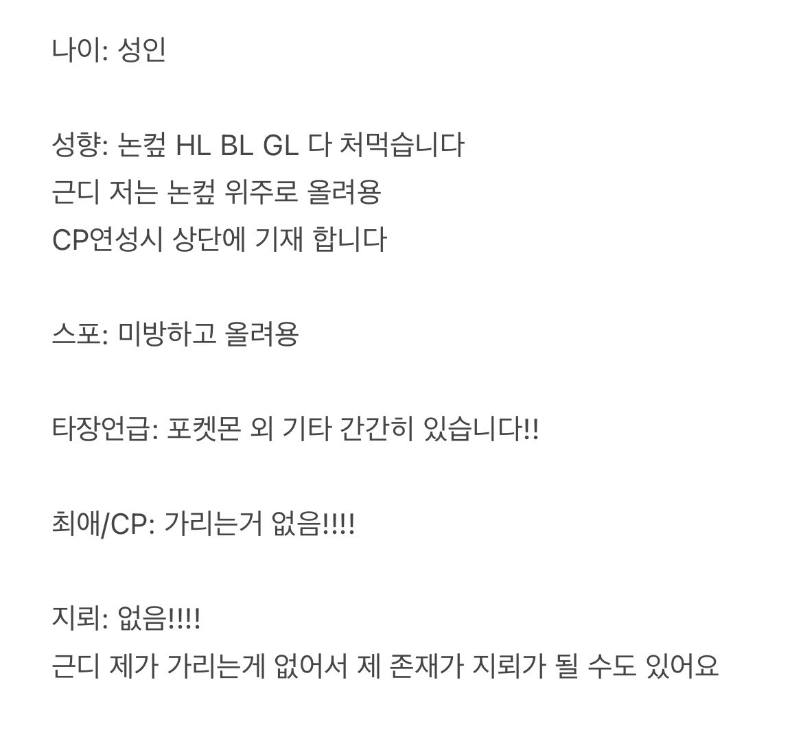 YP_BS_'s tweet photo. #괴출_𝕏친소
#괴출_트친소

안녕하세요
그림 위주 연성합니다..
아래 사진 참고해주시면 감사드리겠습니다핫

고등학생 이상 분들로
흔적 남겨주시면 무멘팔 하겠습니다!!😳 https://t.co/mHpHOAM7zE