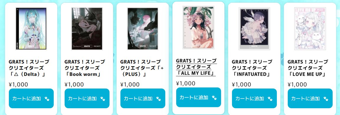 torekaCat's tweet photo. ただいまよりGRATS！クリエイターズスリーブの一律1000円販売を開始いたします！
※期間は8/31 23:59までとさせていただきますhttps://t.co/Ypb1Z75Ivw https://t.co/2PGsyXJ774