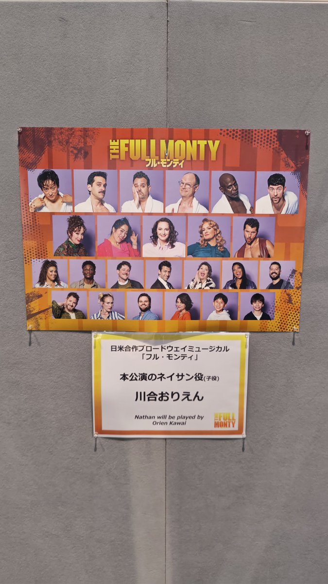 you_1069's tweet photo. 2026.8.30 ソワレ　フル・モンティ
ラストシーンの客席の盛り上がりが最高潮に達してて見てて非常に楽しい https://t.co/eQIg9lyJS4