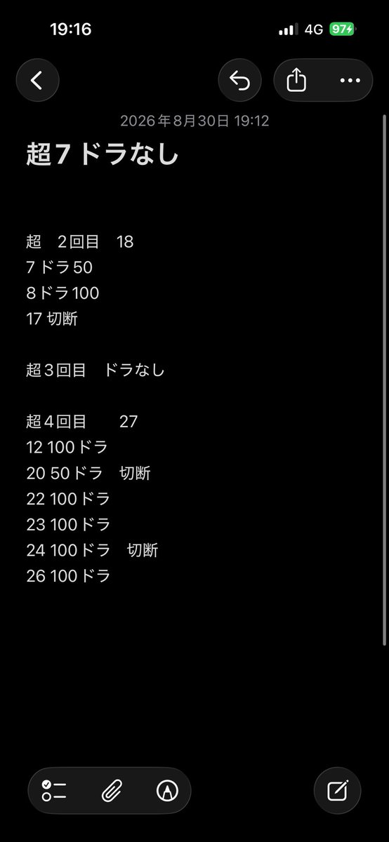 SEKAINOBALTAN's tweet photo. ヴァルの聖地かどおわ
最初ドライブ飛ばなすぎて、2以上とマリエ覚醒を信じて回すこと5000g。怒涛のドライブでかちあげ。
奇数示唆きたから4か5？終電あるからオニーサンヤメマスカ？ニキに託してダチと帰還。
っぱヴァル https://t.co/aLx3Qfb1Ok