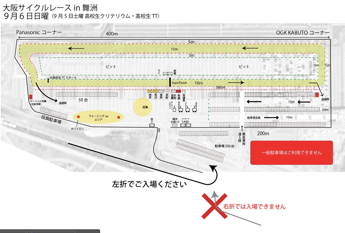 OSAKA_Cycling's tweet photo. 🚴関西サイクルスポーツセンター杯 
第44回大阪サイクルレース【テクニカルガイド公開】
9月5日（土）・6日（日）開催
テクニカルガイド・エントリーリストを公開しました！
コース図や当日のスケジュール、競技上の注意事項などをご確認ください。
https://t.co/ySsJJWP9dr
#舞洲クリテ #JBCF https://t.co/Y9AjoeSfW0