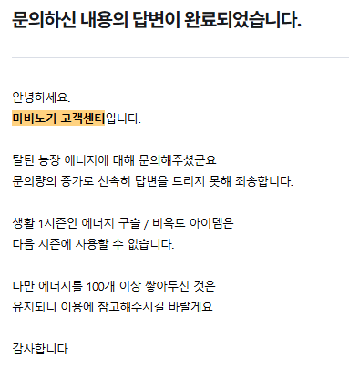 feii_feu's tweet photo. 질문 답변 진~~ 짜 오래걸리네

네 저 쿠폰 안에 있는 탈농 에너지,비옥도 회복아이템은 9월2일까지 쓰라고 하시네요~~
그래도 에너지는 사용하면 계속 남아있는 형태라고 합니다,,, https://t.co/8oYcy5EQjS