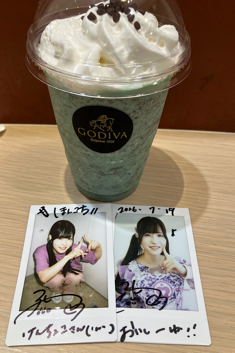 kken1ch's tweet photo. 新横浜駅のGODIVAでチョコミントエクストラのショコリキサー飲むよ
ノーマルよりちょっとメントール感強め
ノーマルのほうが好みかも
これもふーみんは飲まないな
絶対おいしーよなんて言わないと思う
#セカイエ さんにチョコミント好きのメンバーいないのかな？
#ふー民ぷらねっと https://t.co/Oayq3YCiZV