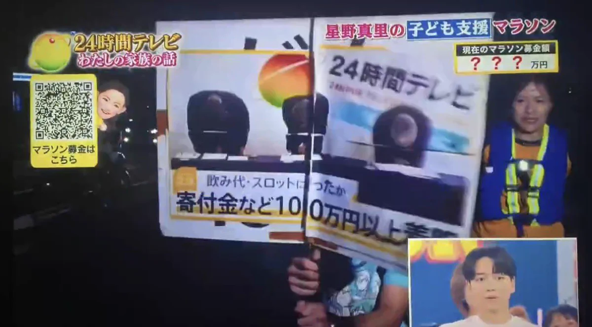 チャリティー ランナー ギャラ