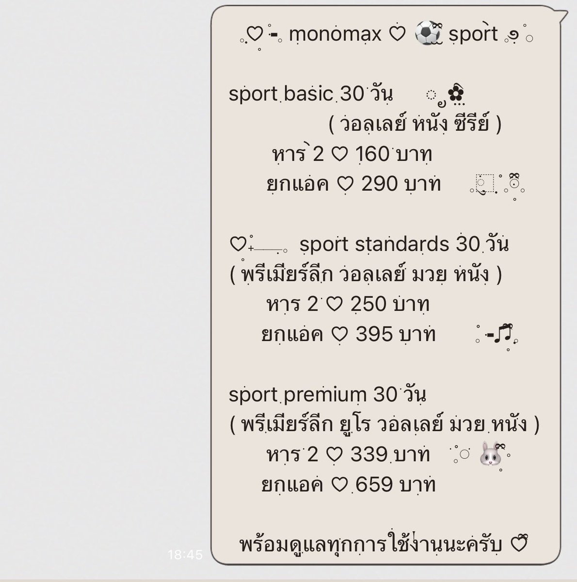 storejetxter's tweet photo. แอพดูวอลเลย์ &amp; กีฬา 🏀

 โปร 30 วัน 160 บาท

ดูแลทุกการใช้งาน พร้อมส่ง ♥️
แคปโปรแจ้ง ส่งไลน์ได้เลยคับ

https://t.co/6aobliDbxa ♡

#หารโมโนแม็กซ์ #หารmonomax #หารmonomaxราคาถูก #หารโมโน
#วอลเลย์บอลหญิง https://t.co/hm2KqNWbJT