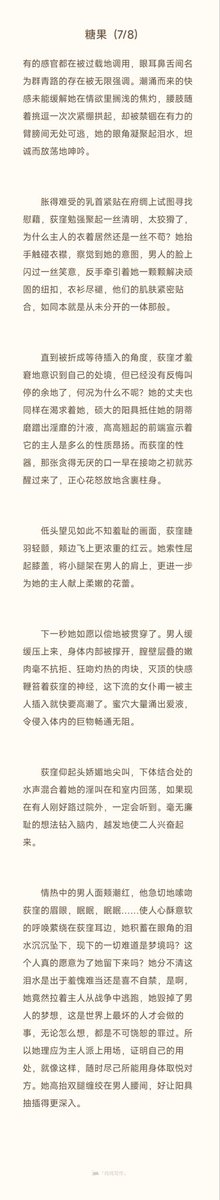 randomforest028's tweet photo. 《糖果》by EverlastingWind part2
群青路真野丰x荻窪眠

*一场由带有性羞辱意味的霸凌回忆所引发的夫妻情事。

*全文约六千字，一发完。

*大量露骨色情描写，有左位被羞辱情节，谨慎观看。
＃硝子金平糖 https://t.co/jPFrTi1qyr