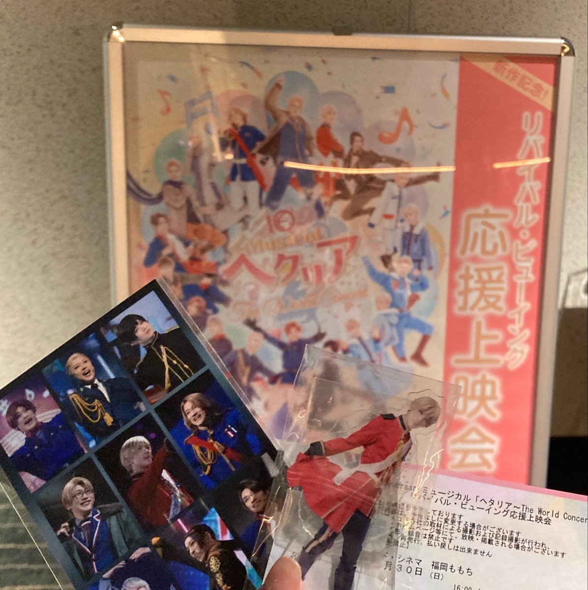 wk_wk36's tweet photo. 2026/8/30(日)

10th Anniversaryミュージカル「ヘタリア～The World Concert～」リバイバル・ビューイング応援上映会 福岡 https://t.co/t2Z32KvZYH
