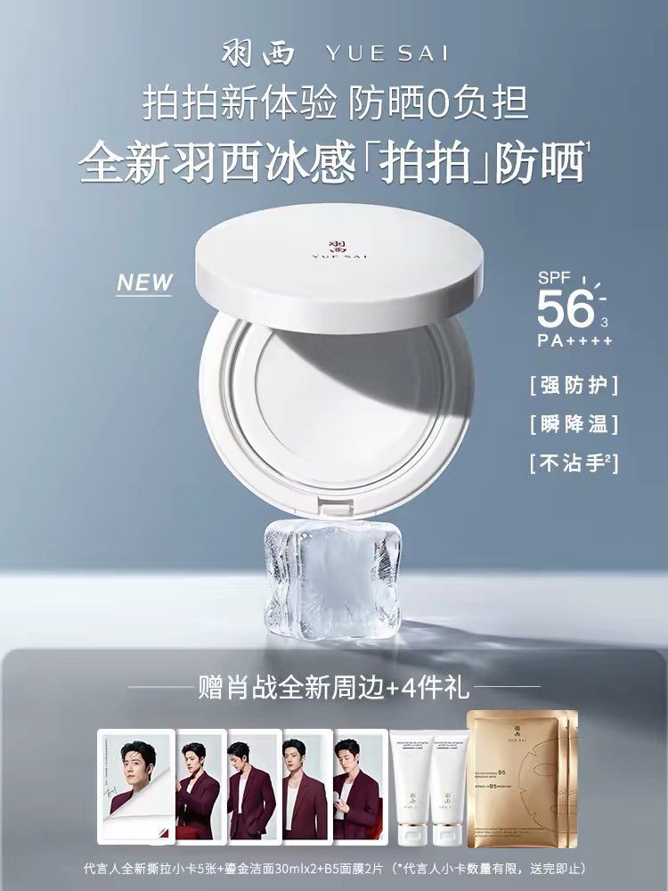 28Dec_store's tweet photo. Pre Yu Xi ครีมกันแดดแบบคุชชั่น #เซียวจ้าน

แถม โฟโต้การ์ด*5,คลีนเซอร์ 30ml*2,มาส์ก*2

รอบแรก 1,460 บาท

รอบสองค่าส่งจีน+ค่าส่งไทย

📮สั่งซื้อ dm ค่ะ

#ตลาดนัดเซียวจ้าน #XiaoZhan肖战 #พรีจีน #28Decpre https://t.co/qlnDfCcyUc