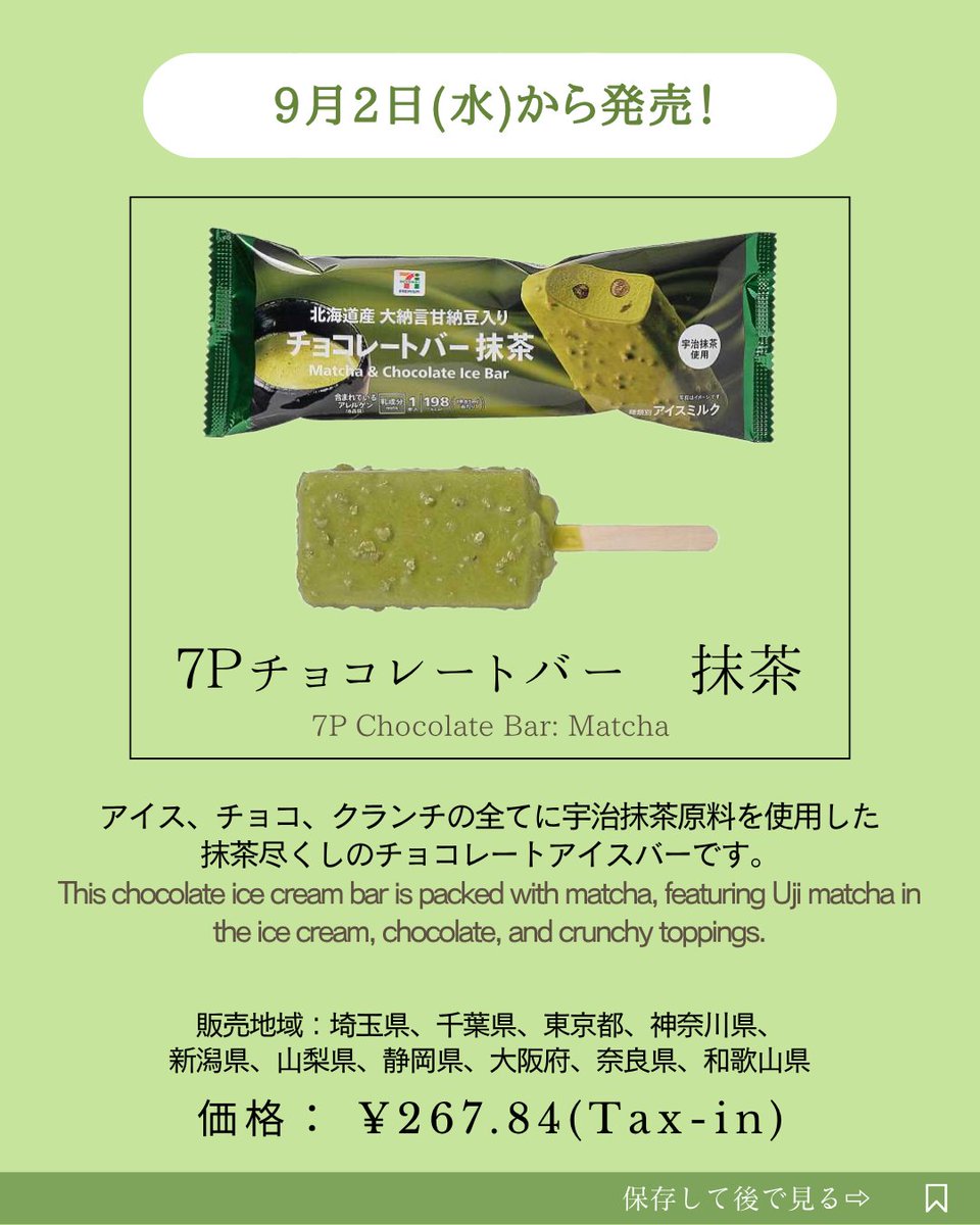 MATCHANNEL〜No.1抹茶メディア🍵〜 on X: 