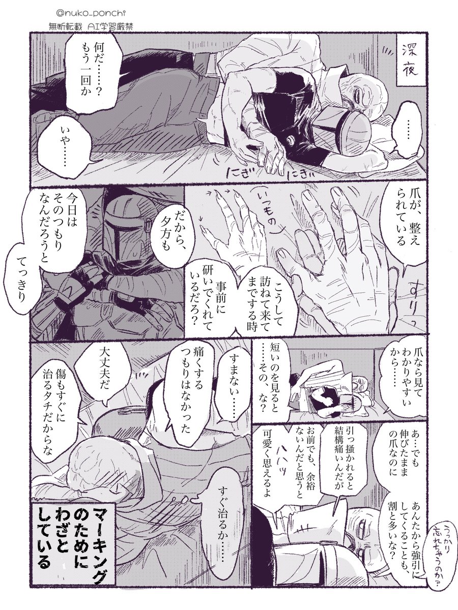 nuko_ponchi's tweet photo. エンジャリ　来訪ｴﾝﾎﾞ②
ｼﾞｬﾘが泊まって欲しそうだから泊まるﾝﾎﾞ（さっきの続き）
事前に切ったり残したり、爪のはなし https://t.co/K9aEIj183k