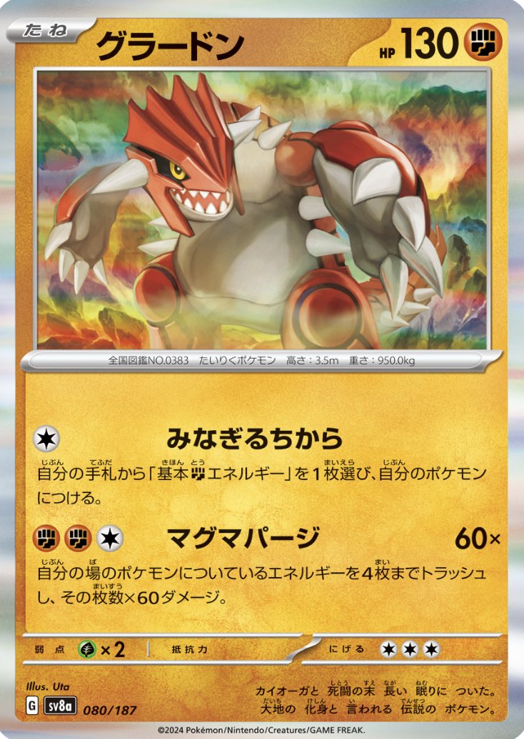 speedvstar's tweet photo. 背景　株ポケへ
「一体いつになったら僕をexにしてくれますか？」 https://t.co/kLv2yBEjc2