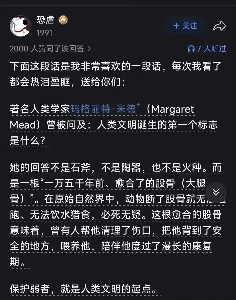 not_2b_or_2b's tweet photo. 人类文明的起点 👍 https://t.co/fEveFDn5oo