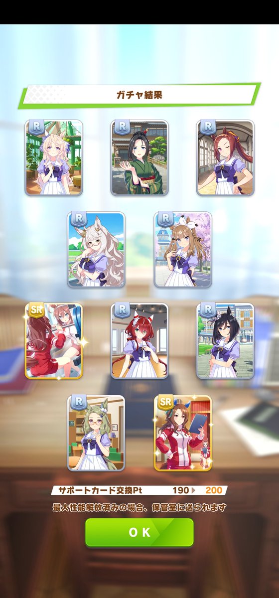 Yu080903's tweet photo. 本日の無料10連はこちら〜
結局1天でシービー凸2＆すり抜け1
後半渋すぎ〜 https://t.co/xi8LzuW8i4