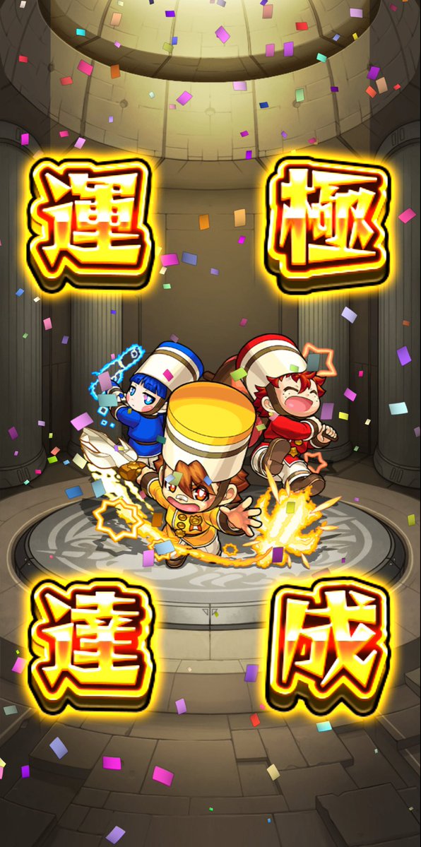 j6drd's tweet photo. 今日はモンストの日だから運極作り頑張りましたっ❤️‍🔥
まさかの4体完成！
頑張った〜^^

でも後半2つのコラボ��究極は難しいので諦めます…😖😖

#モンスト
#モンストフレンド募集中
#モンスト女子 https://t.co/UZXGEzfQIM