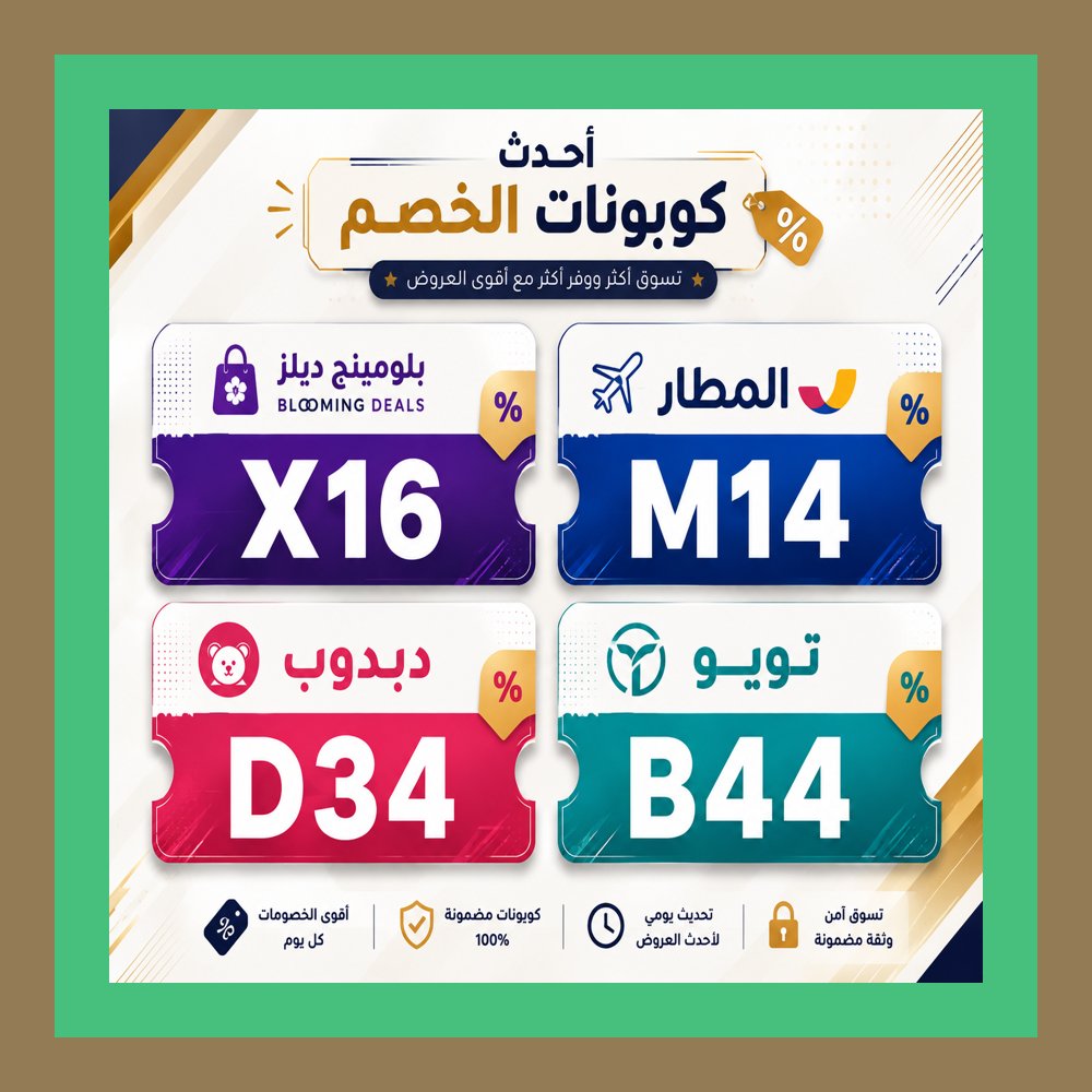 AnoukChelsea's tweet photo. ارتقِ بتجربة التسوق مع كود خصم وكوبون دبدوب وتويو وبلومينج ديلز وبلومينغديلز، واجعل رحلاتك وفنادقك مع المطار أكثر ذكاءً، والحكمة: الفخامة قرار. 🌙
Blaney https://t.co/2gB3zTCFXJ