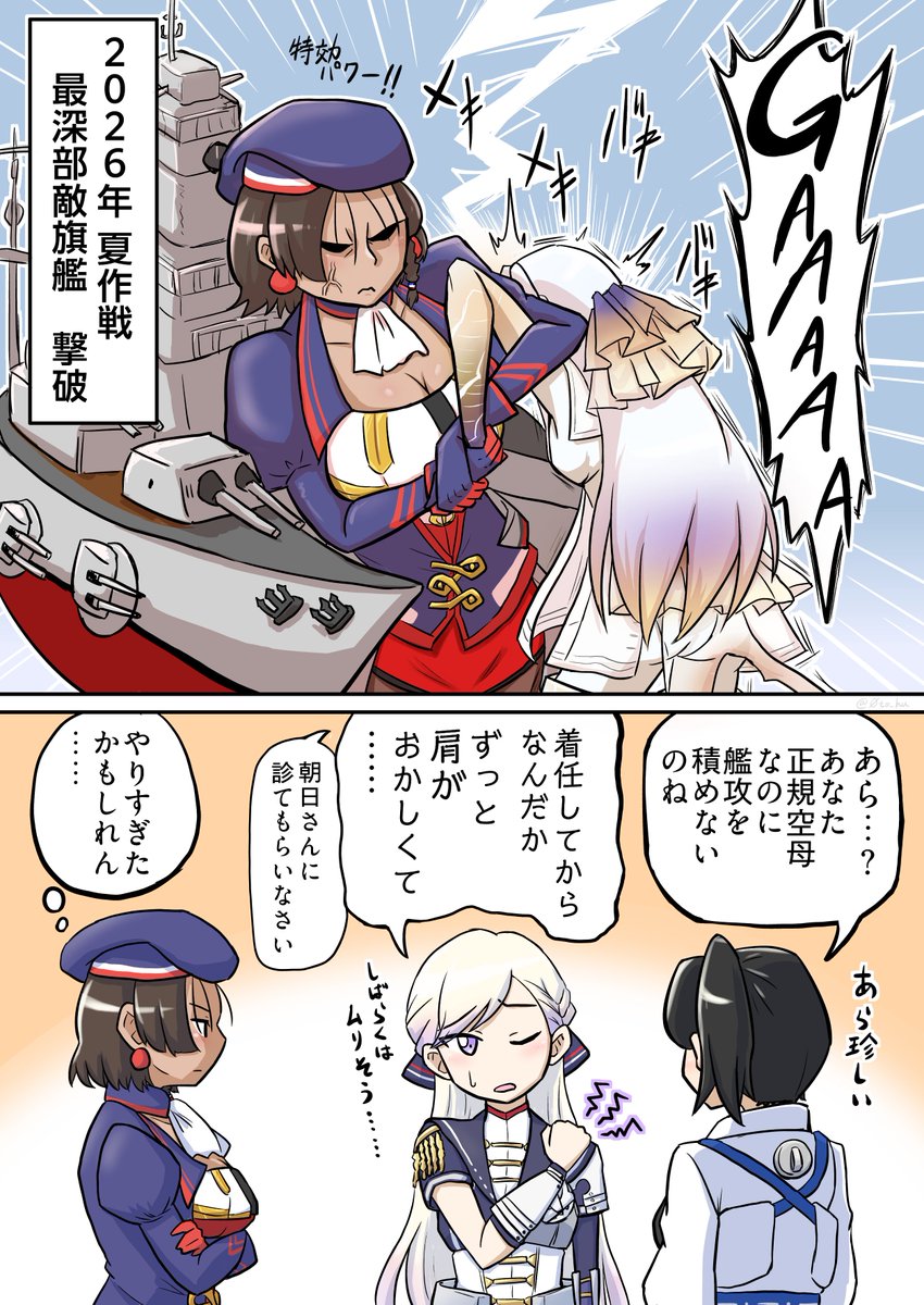 0to_hu's tweet photo. ベアルンが最初の頃は艦攻を使えない理由。
今回あまりにも特効パワーが凄かったので艦娘になった後もダメージ残ってそう。

#艦これ https://t.co/tPgRvDgshW