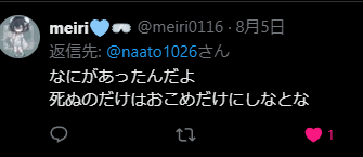 naato1026's tweet photo. なんか先に喧嘩売ってきたのはそっちやし俺君たちに向けたことなんもしてないのになんか勘違いされてこんなことされてるんだけど https://t.co/SmhUyw4uWh