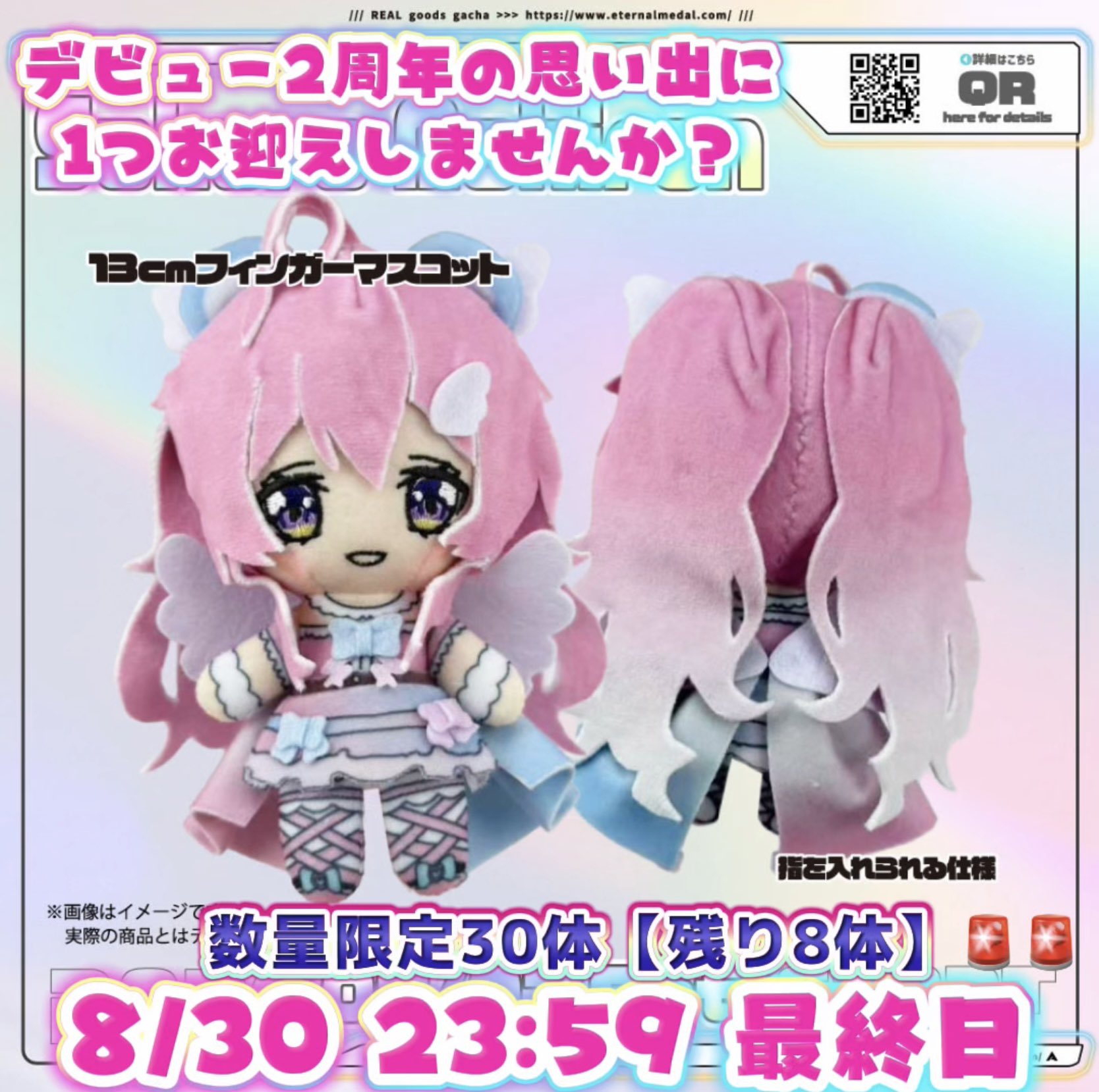 桜空まひろん Vﾃﾞﾋﾞｭｰ2周年月間㊗️ on X: 