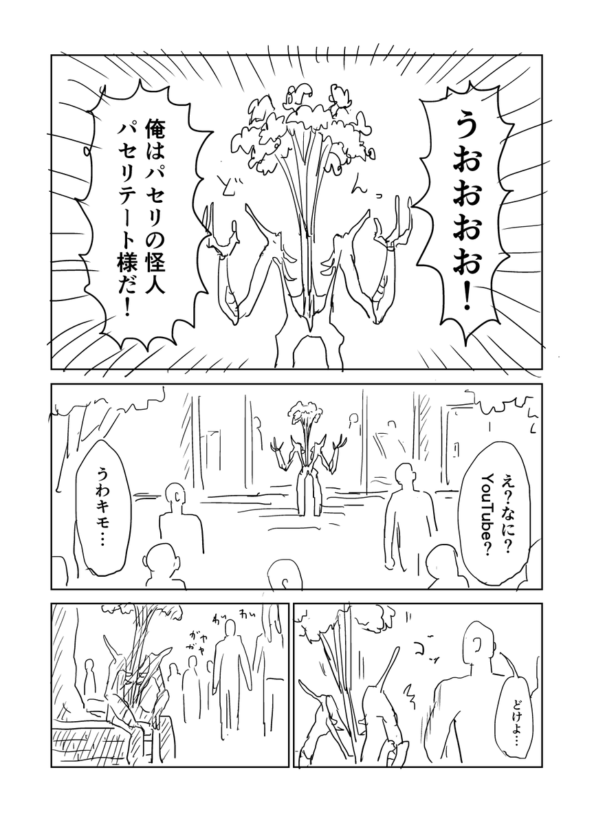 kmc_kirakira's tweet photo. 怪人（1/3） #エアコミティア #エアコミティア157 https://t.co/ZKJjbveFMd