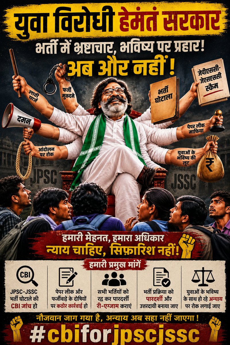r_k_s18's tweet photo. लाखों छात्रों के भविष्य का हिसाब चाहिए। लिपापोती नहीं, निष्पक्ष जांच चाहिए।
#cbiforjpscjssc
#cbiforjpscjssc
#cbiforjpscjssc https://t.co/7HYGbTW39H