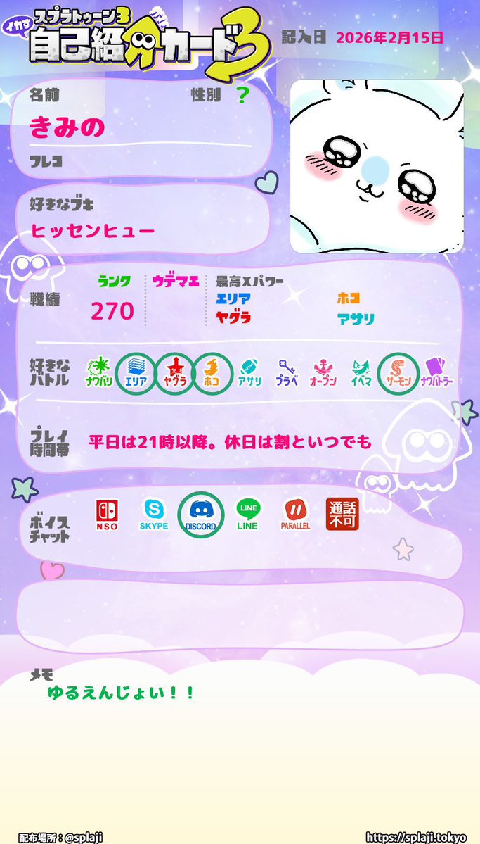 kiminotoasobo's tweet photo. フレンド募集してます！社会人
エンジョイ勢です🥺
ゆるく遊んでくれる人募集中です！
レイダースもできます！
#スプラトゥーン 
#スプラトゥーン3 
#スプラトゥーン3フレンド募集 
#スプラトゥーン３自己紹介カード https://t.co/wyxJNp2JVQ