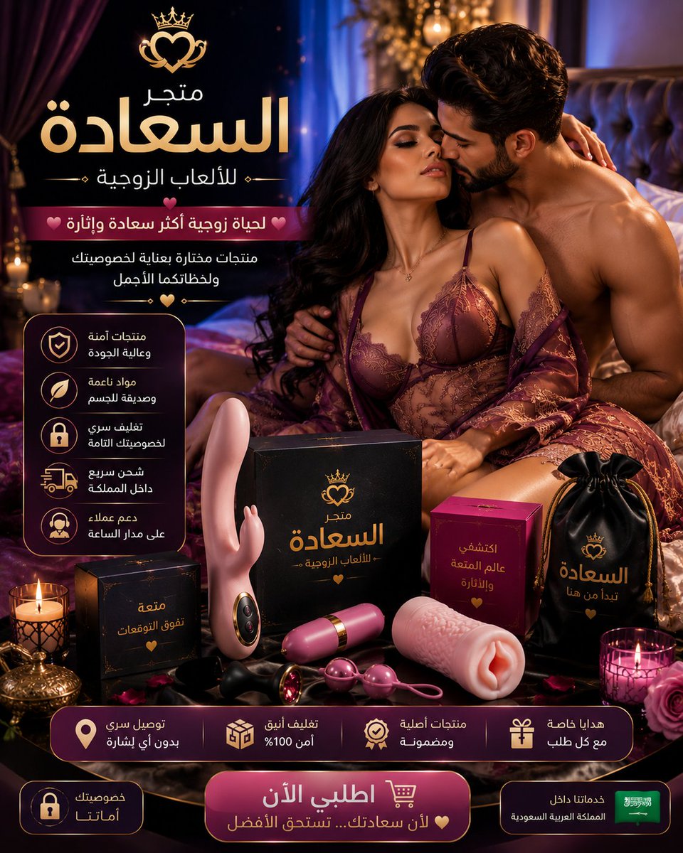 gh333i9's tweet photo. تبي قضيب هزاز 🫪 سيلكون  طبي  جودة عالية🍑🍑 داخل المملكة 🇸🇦🇸🇦
*
*
 🔥 اطلب الآن مباشرة
💮 واتساب: https://t.co/YUaSKW8sRO
🚩 شاهد المنتجات على التليجرام 🥰
https://t.co/nnq1u7Cead https://t.co/FpPUqkC682