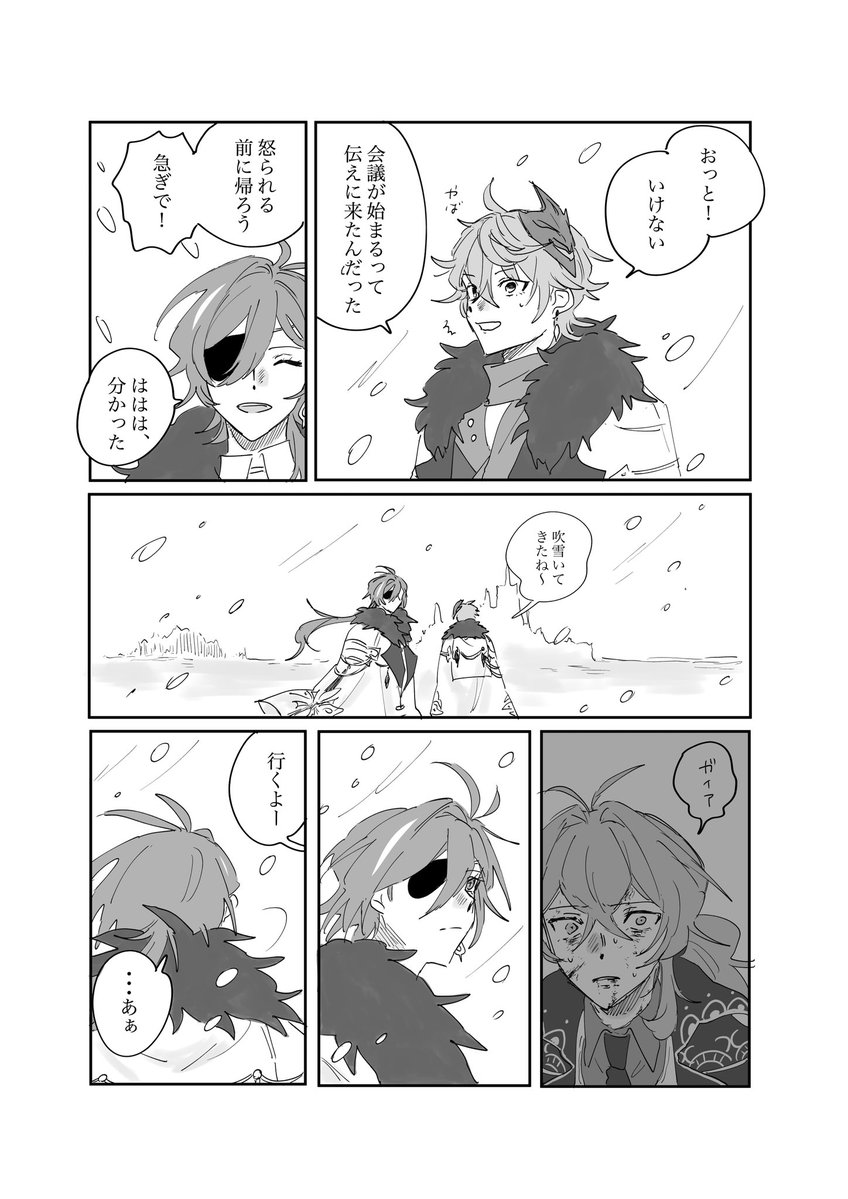 Ban_6220's tweet photo. 執行官第10位のガイアさんとタルタリヤ https://t.co/8FghtQ7RzJ