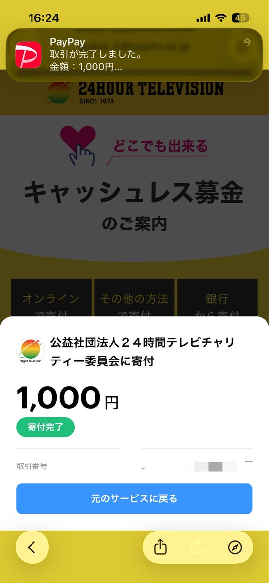 iamkyonchan's tweet photo. 少ないですが気持ちです🌻
少しでもがん治療の役にたちますように

@24hourTV
#24時間テレビ49 
#FANTASTICS https://t.co/OXtDTXfv9J
