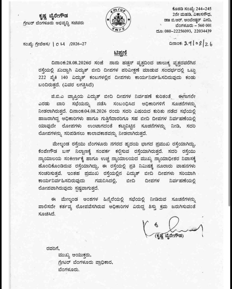 krishnabgowda's tweet photo. 140 out of 222 street lights on one of Bengaluru’s most important roads were not functioning. This is not a lack of funds or projects - it is a failure of responsibility and accountability.

Basic services must work. Those entrusted with delivering them must be held accountable. Hence, strict action will be taken against the officials responsible for this lapse.