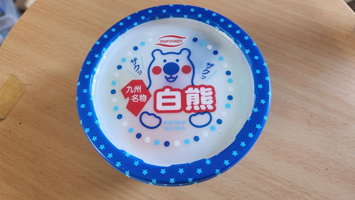detective_hiro7's tweet photo. 仕事終え🍨まったり途中…
今年も無事募金終わりました🙇‍♂️
自身が指定難病患ってるから《余計に協力すべき！》と考え、行っております🙌
１９歳(京都・新京極)から数年はボランティアとして行い、募金は現在まで継続中です！ https://t.co/dOybmVIt29