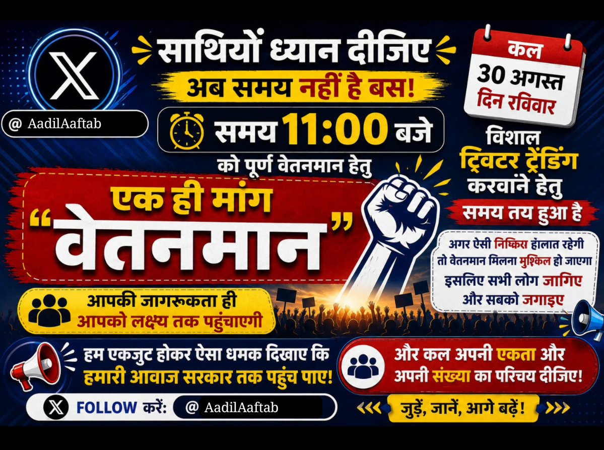 AadilAaftab's tweet photo. गुरु का न करो अपमान 
7th Pay से दो सम्मान 

#BiharTeachersNeed7thPay https://t.co/80MGp1sipQ
