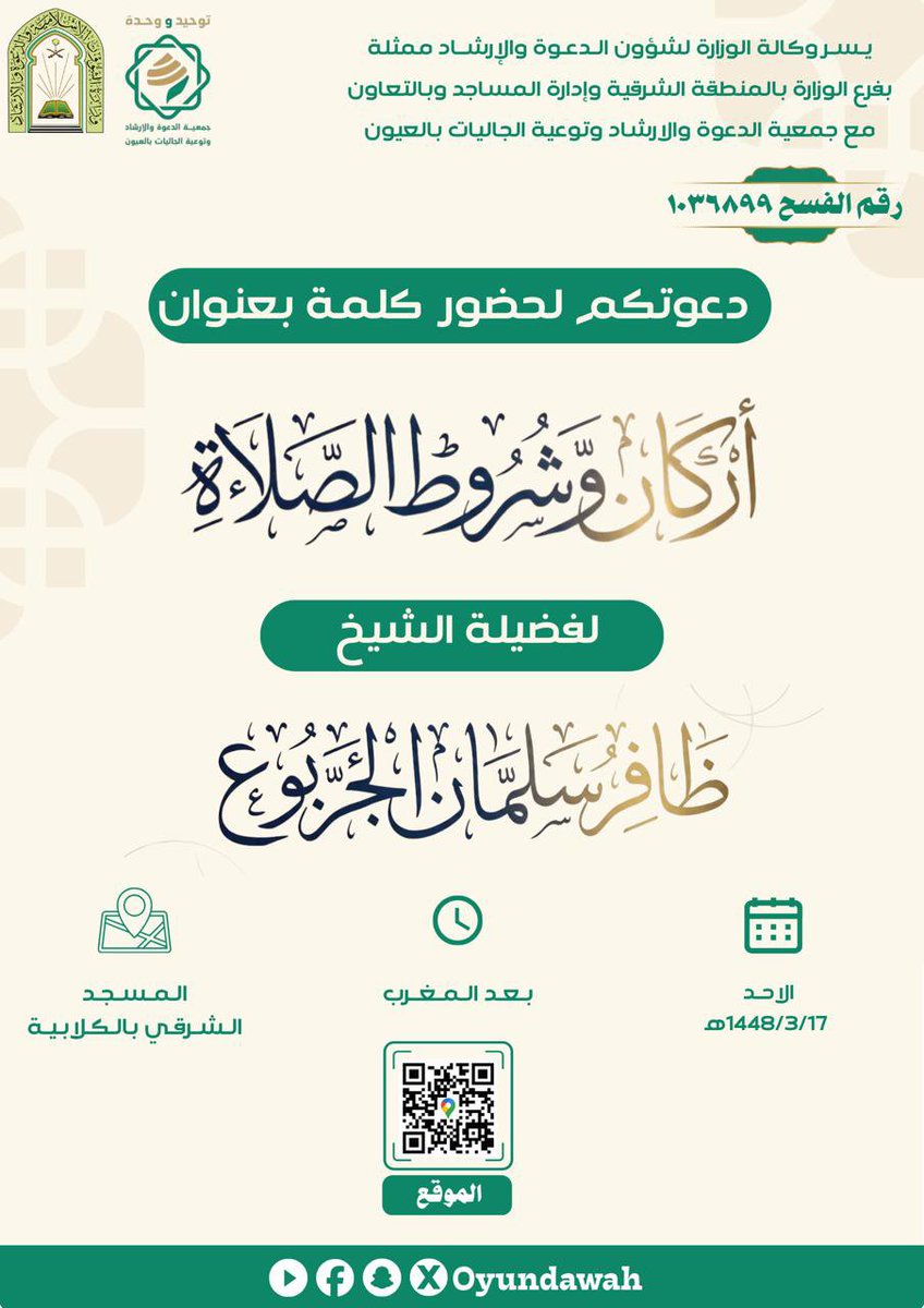 dawahaloyun's tweet photo. https://t.co/9MYHCSUnMs
المتجر الالكتروني لدعم أنشطة جمعية الدعوة بالعيون https://t.co/lMlxxhoQfU