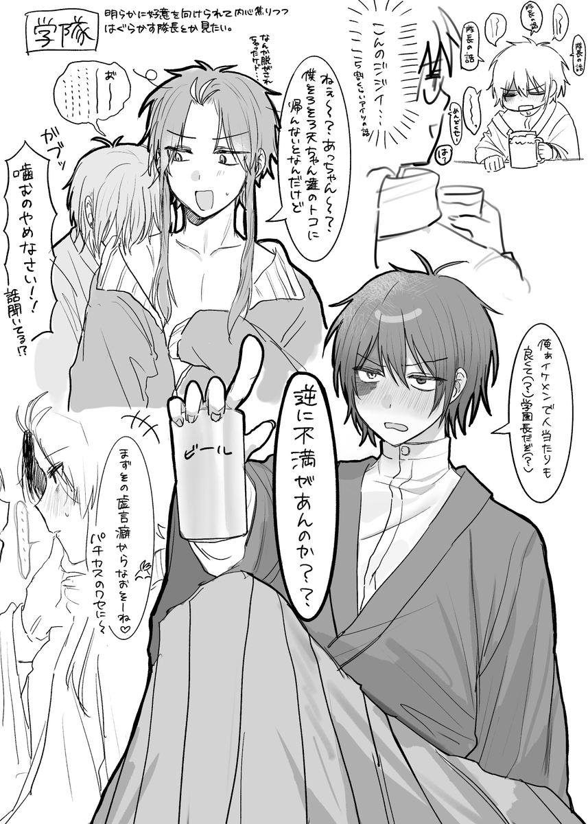 yhj_gt831's tweet photo. 学隊🎭🐦‍⬛年下にグイグイ迫られる年上っていうシチュが大好きです https://t.co/R9k55X3d3U
