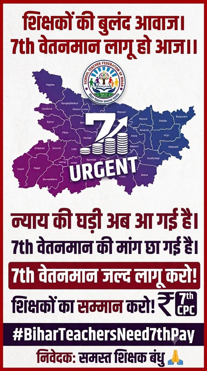 NilkanthKumarY4's tweet photo. #biharteachersneed7thpay https://t.co/sDI1gF9Bbt