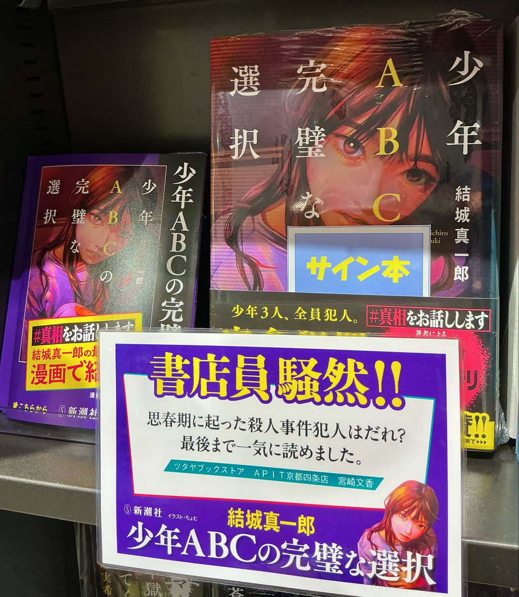 TSUTAYA BOOKSTORE A PIT京都四条 on X: 