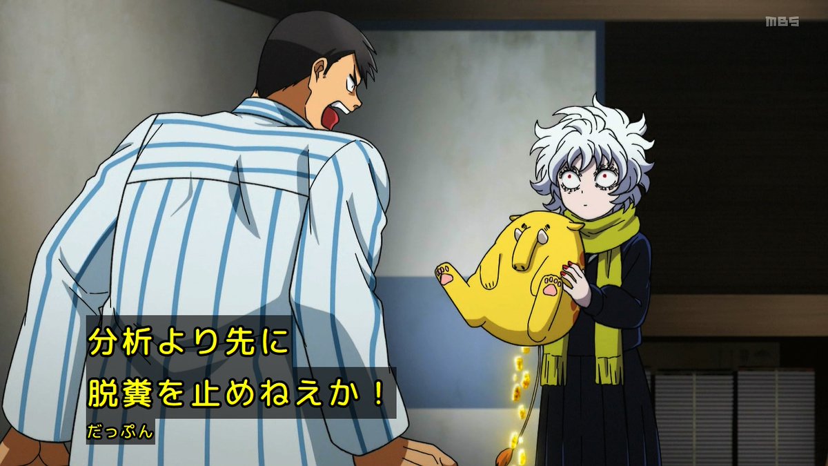 レッツゴー怪奇組 第9話 ツイート画像 1