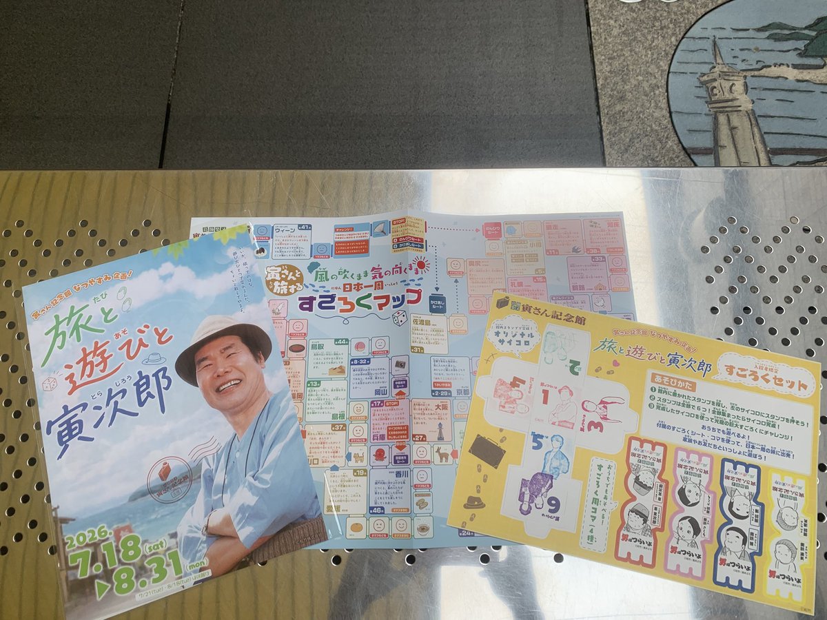 sakch22's tweet photo. #寅さん記念館 https://t.co/BAlLLagEwF