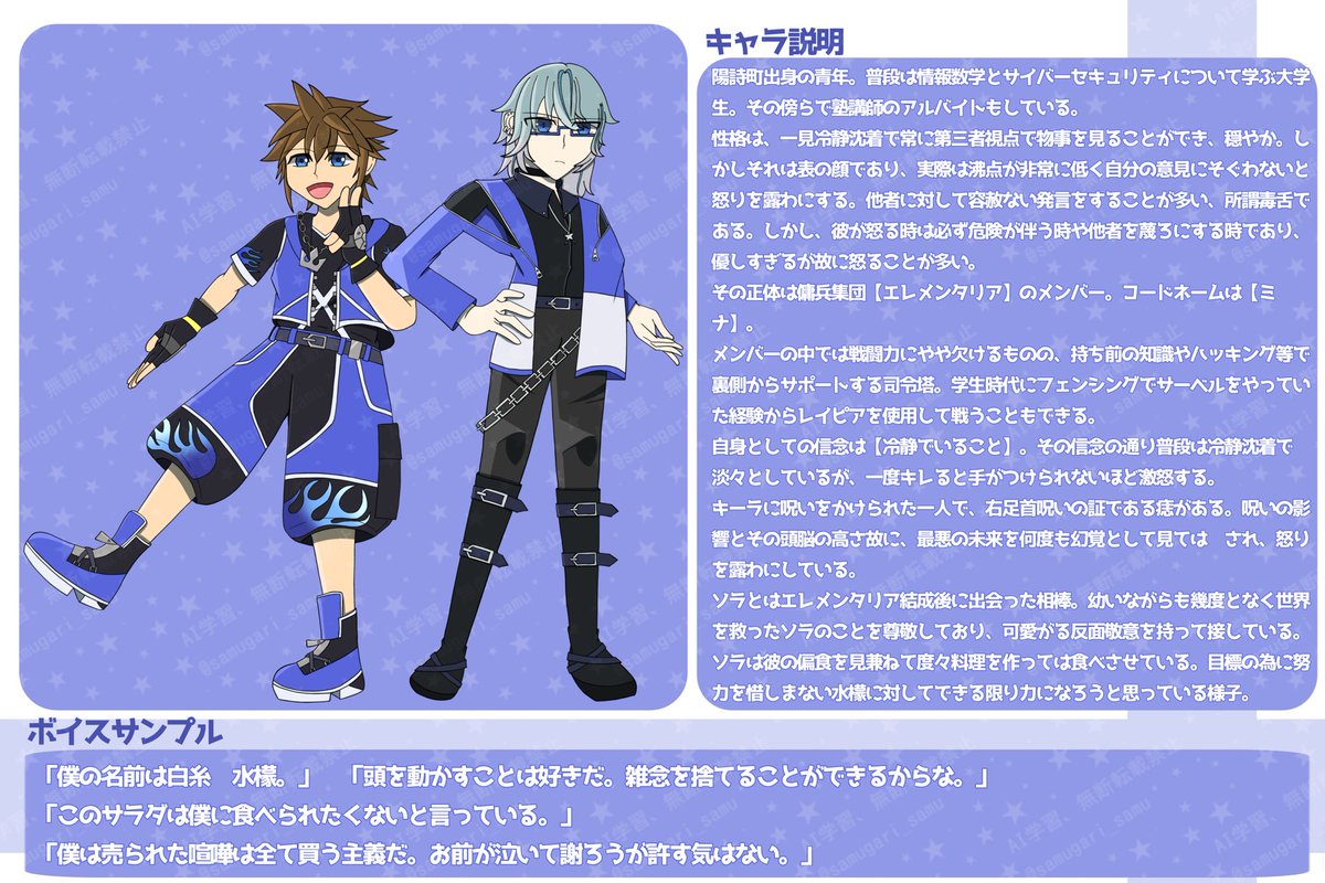 samugari_samu's tweet photo. #さむスマ

【白糸　水檬（しらいと　みなも）】

蘭藤町で塾講師のアルバイトをする大学生。
しかしその実は内ゲバ傭兵集団のメンバー。
口はとても悪いが、それは彼の優しさの裏返し…！？

ということでよろしくお願いします！ https://t.co/DpZoDTtvMd