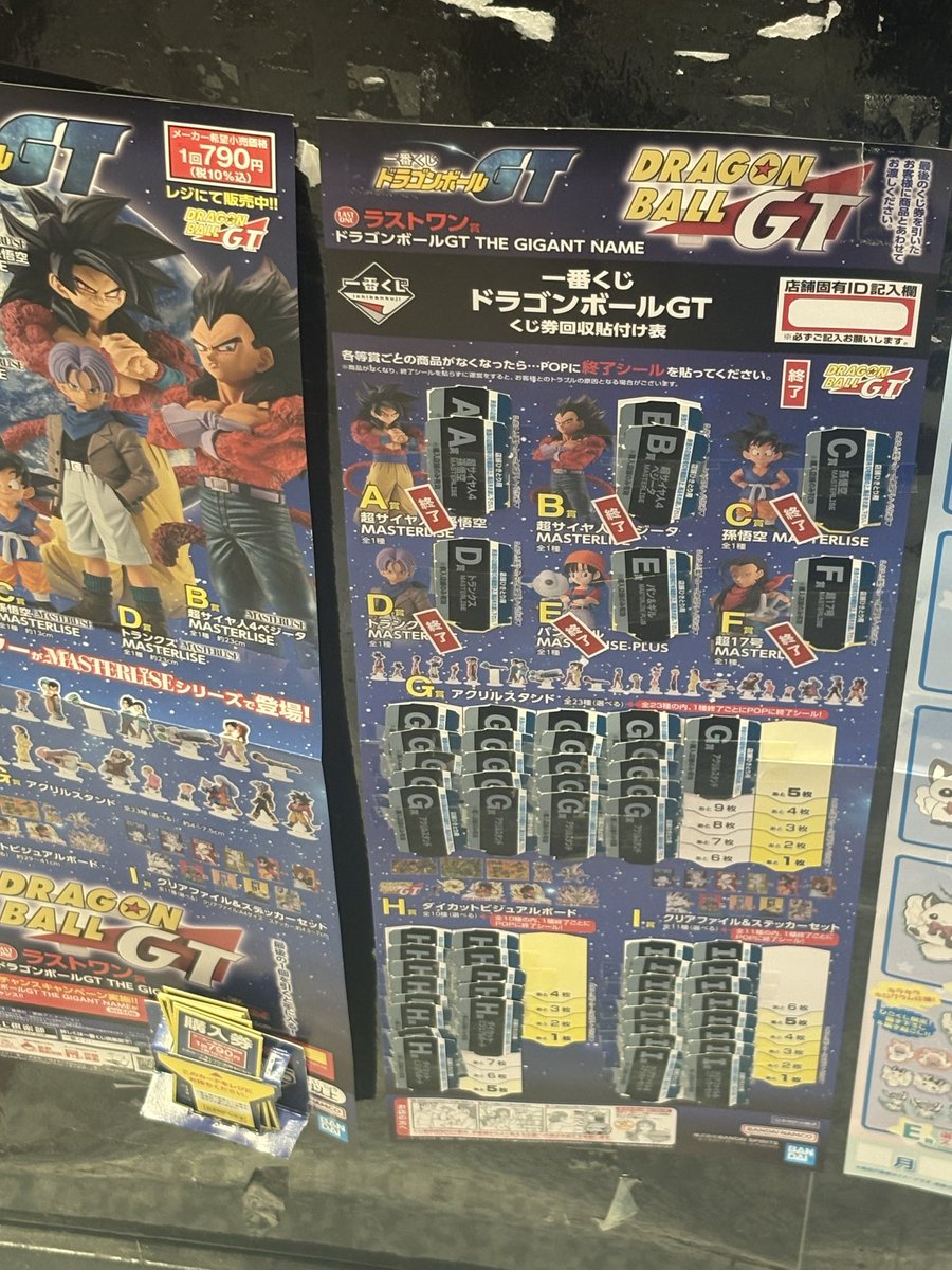 Judah_kudo's tweet photo. 爬虫類のポールパイソンティッシュケースが欲しいだけなんです
残り方は終わってるけど銀魂とドラゴンボールの一番くじ残ってて4度見した https://t.co/g4fzMTkK5b