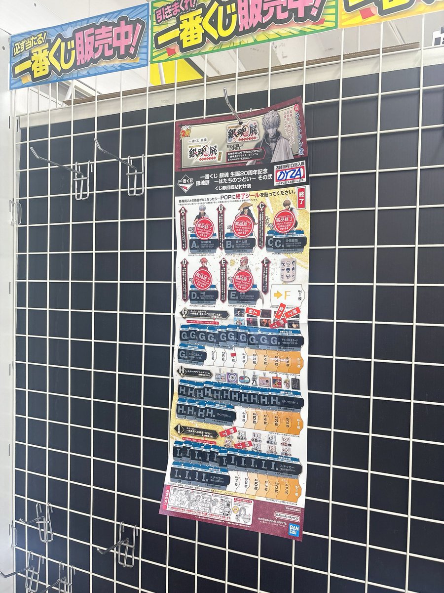 Judah_kudo's tweet photo. 爬虫類のポールパイソンティッシュケースが欲しいだけなんです
残り方は終わってるけど銀魂とドラゴンボールの一番くじ残ってて4度見した https://t.co/g4fzMTkK5b