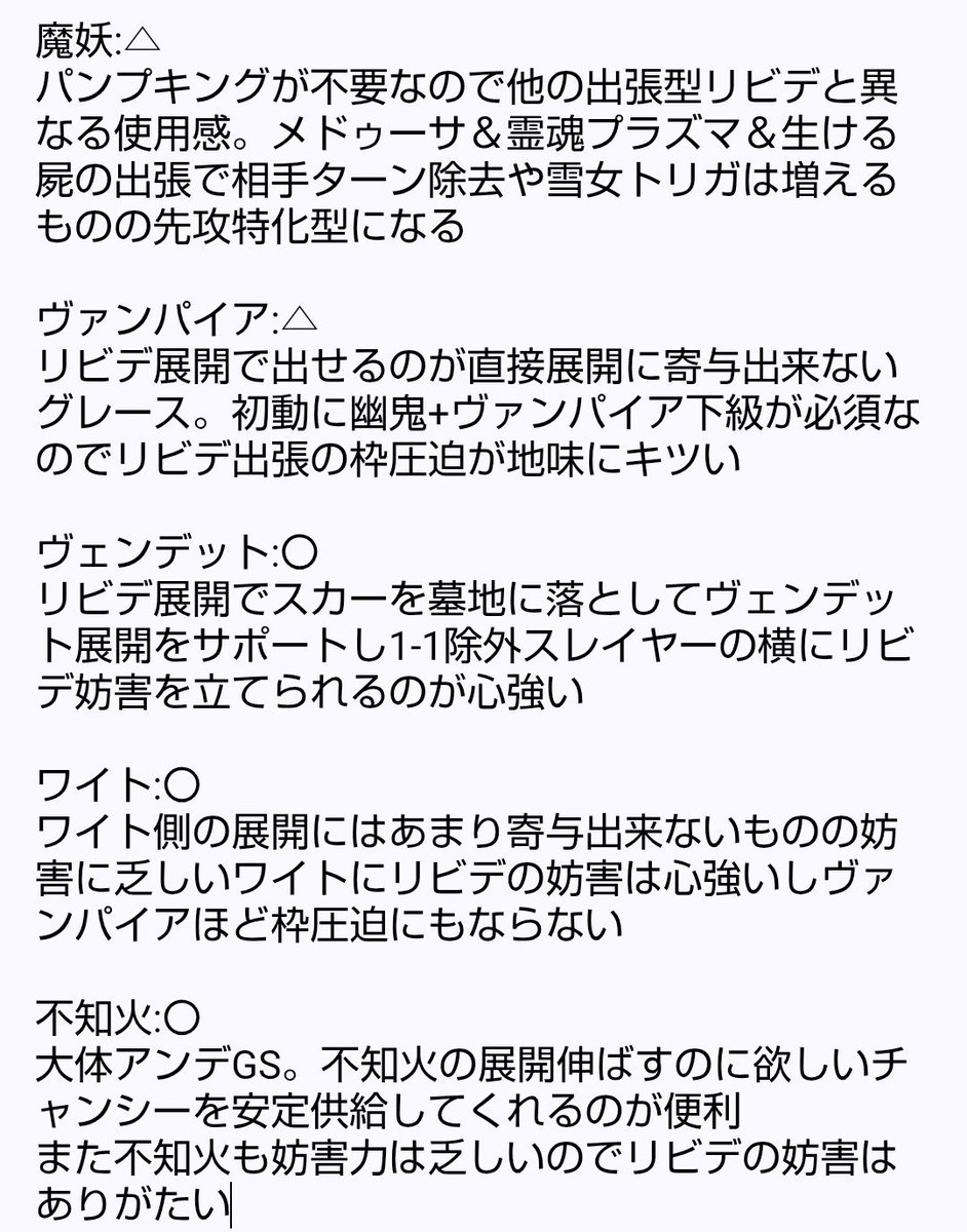 ar_1682's tweet photo. 各テーマのリビデ出張の使用感 https://t.co/Ze58A019lo