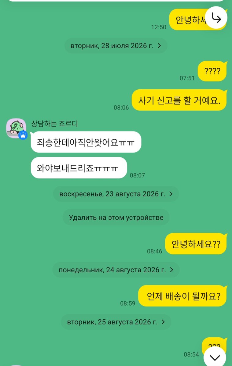 Valyefoxy's tweet photo. ⚠️사기꾼입니다 조심하세용⚠️
🚨사기꾼🚨
‼️SCAMMER‼️

1002-4048-1444 
김 현진

https://t.co/CDeD9Fav93 

포카 양도 분철 제베원 라이즈 방탄 bts 투바투  스키즈 세븐틴 엑소 엔하이픈 아이브 르세라핌 뉴진스 아이들 에스파 포카사기 앨범 straykids txt https://t.co/PGxhk4FTJP