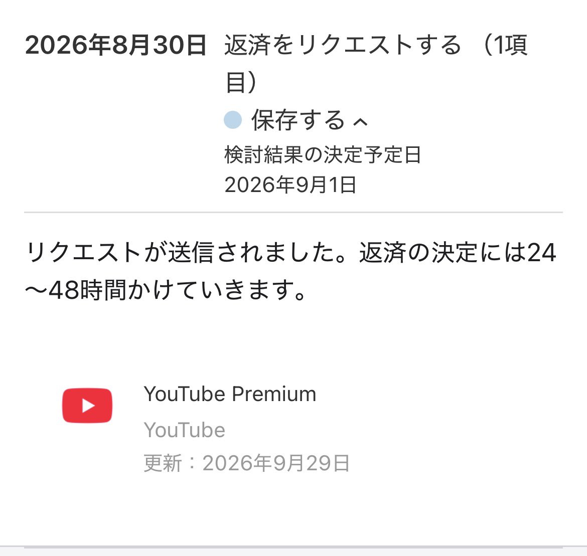 carbonfiberP's tweet photo. 誤課金のせいでPayPayの残金消えて今これ https://t.co/MNxBwsOpWm
