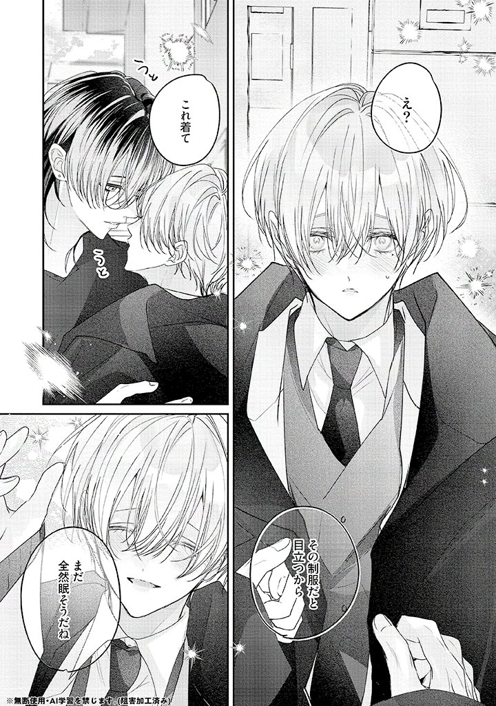 KiRcomics's tweet photo. ꧁ 最　新　話 ꧂
💜💙𝟵/𝟭𝟭 𝟬:𝟬𝟬 シーモア先行配信開始💙💜

〖ぬがしてキスして悪い子にして❸〗
ゆめのいめ先生(@no_im00)

*⋆⸜.𝐊𝐄𝐘𝐖𝐎𝐑𝐃.⸝⋆*
🏷初めてのズル休み🤫·˖✶
🏷「今日は着て来てないの？」
🏷朔夜からのプレゼント🐱🤍🎀₊⁺
🏷また、2人で悪い子しようね😈💜

※他電子書店様では10/9(金)より配信となります