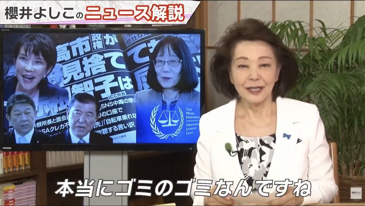ProfShimada's tweet photo. 櫻井よしこ氏が石破茂氏を「政界のゴミのゴミ」と呼び、話題になっている。

立ち居振る舞いについては、確かに石破氏の臭気は群を抜いている。

ただし、「消費税護持」「親・中国共産党」「自虐史観」「国際機関信仰」はじめ石破氏のスタンスはむしろ「政界の主流」だ。

石破氏をゴミと呼ぶなら、政界のほぼ全ても……。