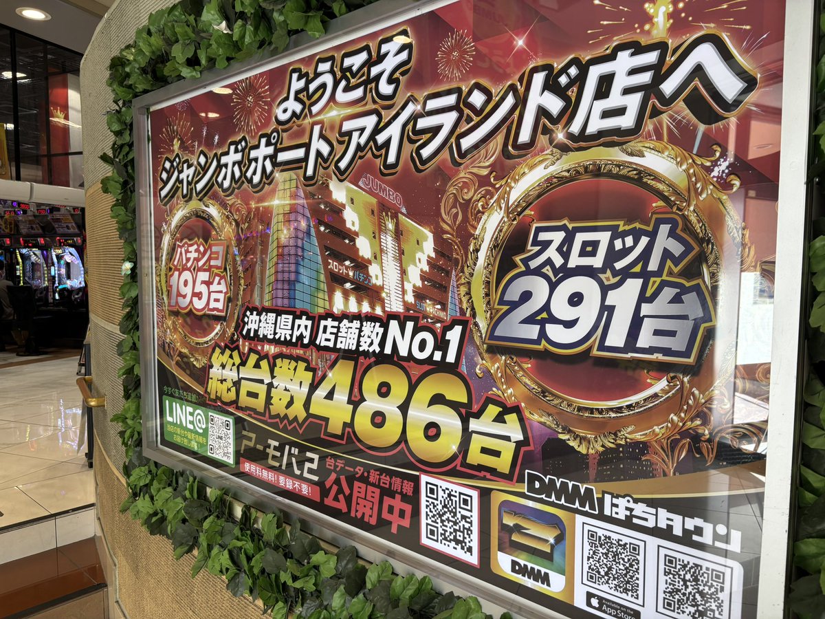 okiconne's tweet photo. 2店舗目はジャンボ ポートアイランド店さん ＠I3LpKzxaHl99650 へ。
パチンコ195台 / スロット 291台
総台数486台
すでに楽しませていただいてます🙌🏻

夏目さんコーナーが素敵すぎます✨ https://t.co/NULLiQ4NOc