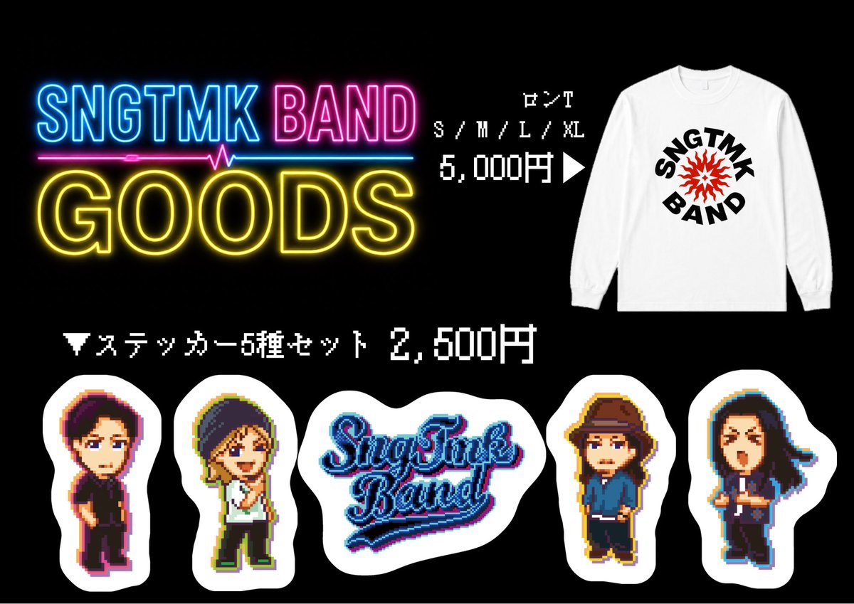 sngtmk's tweet photo. SNGTMK BAND 本日発売のNEW GOODSはこちら!
☆SNGTMK BAND ロンT
☆ステッカー5種セット
数に限りがございますので、是非こちらもGETしてください🌟 https://t.co/C0bmdye0DP