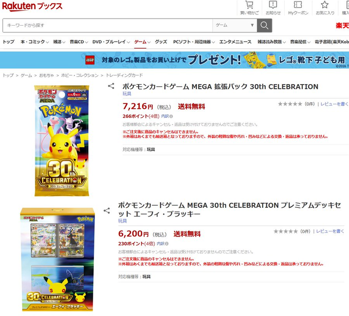あ*か様 ポケモンカード　まとめ　激安　爆アド X-এ 人気トレカゲットナビ 定価購入支援速報: 