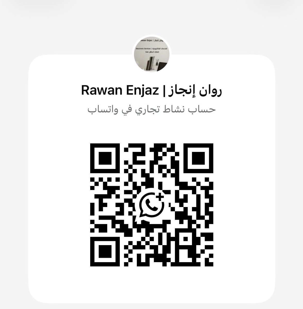 rawan2026e's tweet photo. #روان_إنجاز #خدمات_إلكترونية #وظائف #جدارات #تمهير #ادخال_ييانات https://t.co/ooRk7wOJUn
