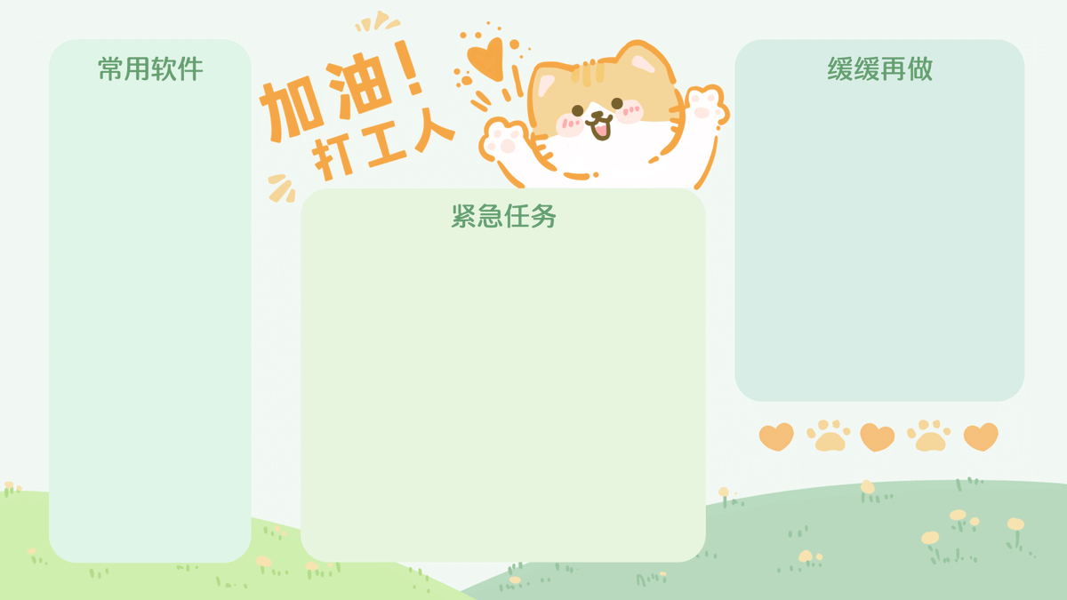 9s19M2uLwxadhUh's tweet photo. 【职场技能小tip】每天花10分钟学个软件快捷键/背3个行业术语，30天就能拉开差距，量变终会引发质变～ https://t.co/hgBlAMMh6H